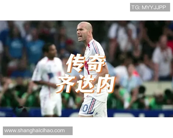 齐达内：法国足球传奇的辉煌历程与影响力分析